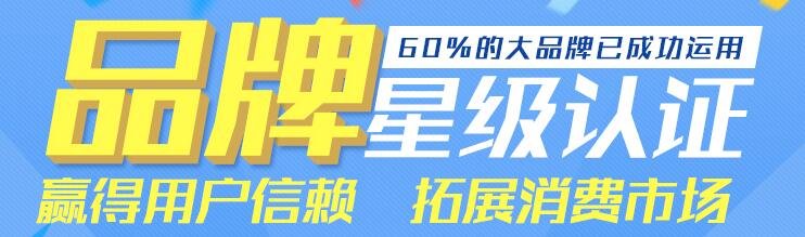 四川省著名商標(biāo)的申請